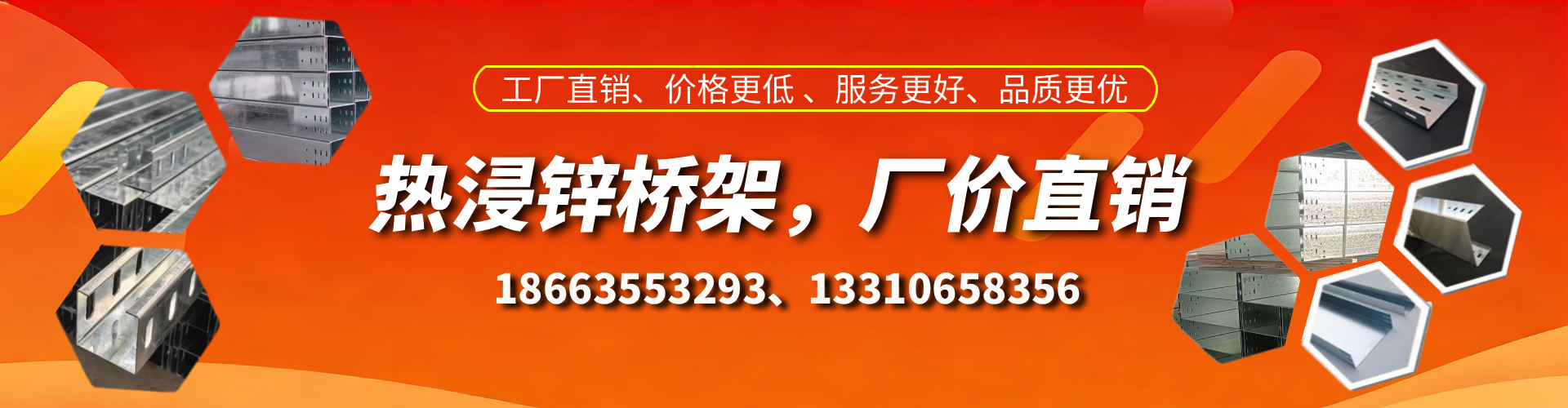 上杭热浸锌桥架厂家